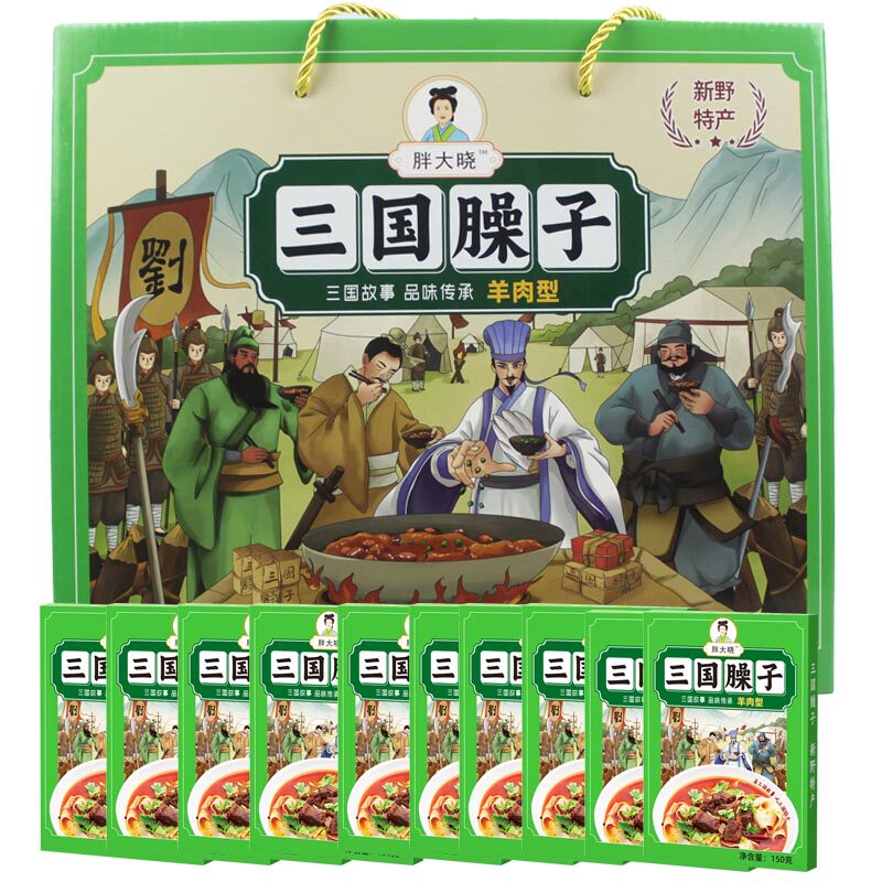三国臊子南阳特产新野臊子3斤羊肉臊子礼盒板面臊子料150g10盒