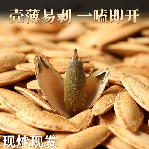 正宗长粒美人甲无干燥剂原味指甲南瓜子椒盐瓜子新货美甲坚果零食