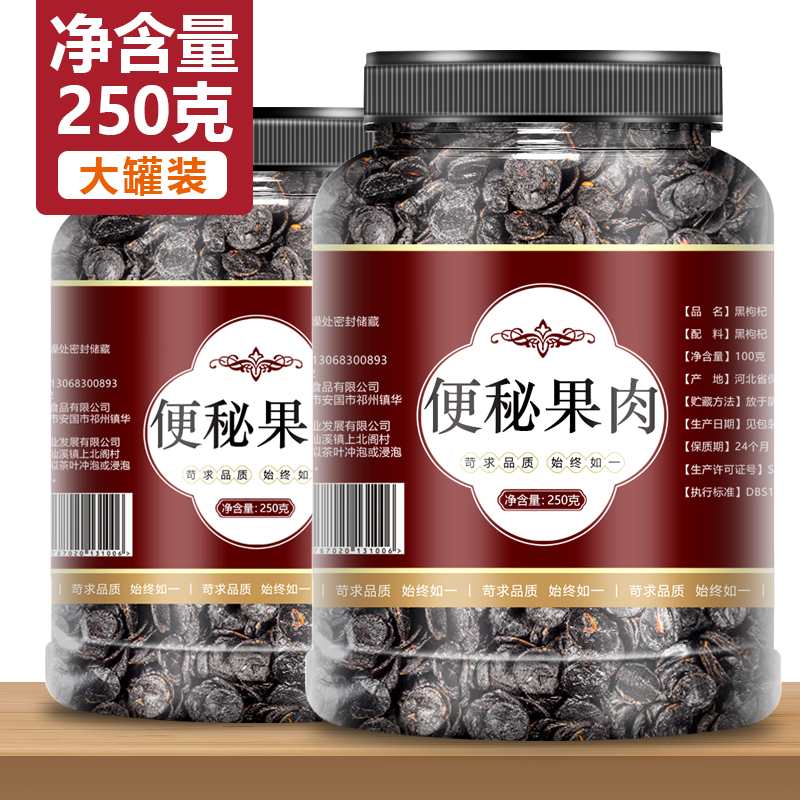 便秘果纯果肉旗舰店500g云南天然纯植物大解果腊肠树果便秘果肉