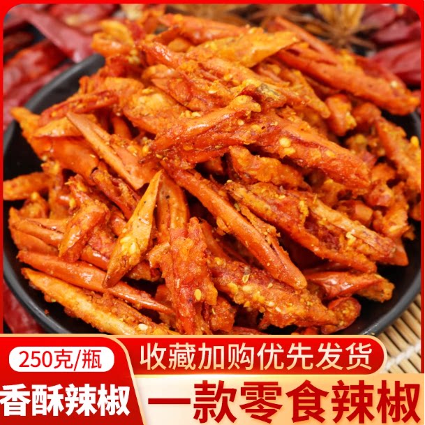 贵州特产土特产小吃香酥辣黔食锦香辣酥瓶装休闲零食