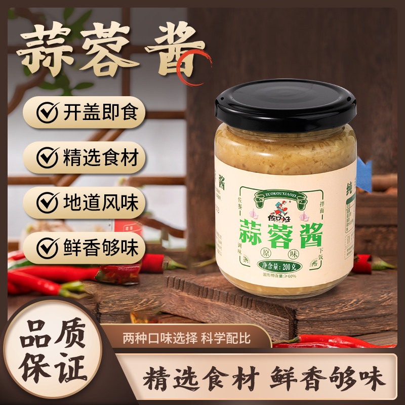 手工蒜蓉酱家用烤生蚝龙虾酱料火锅蘸酱料【JWJ】,粮油调味/速食/干货/烘焙,下饭/拌饭酱/拌饭料,淘宝优惠券,粉丝福利购,淘宝优惠卷