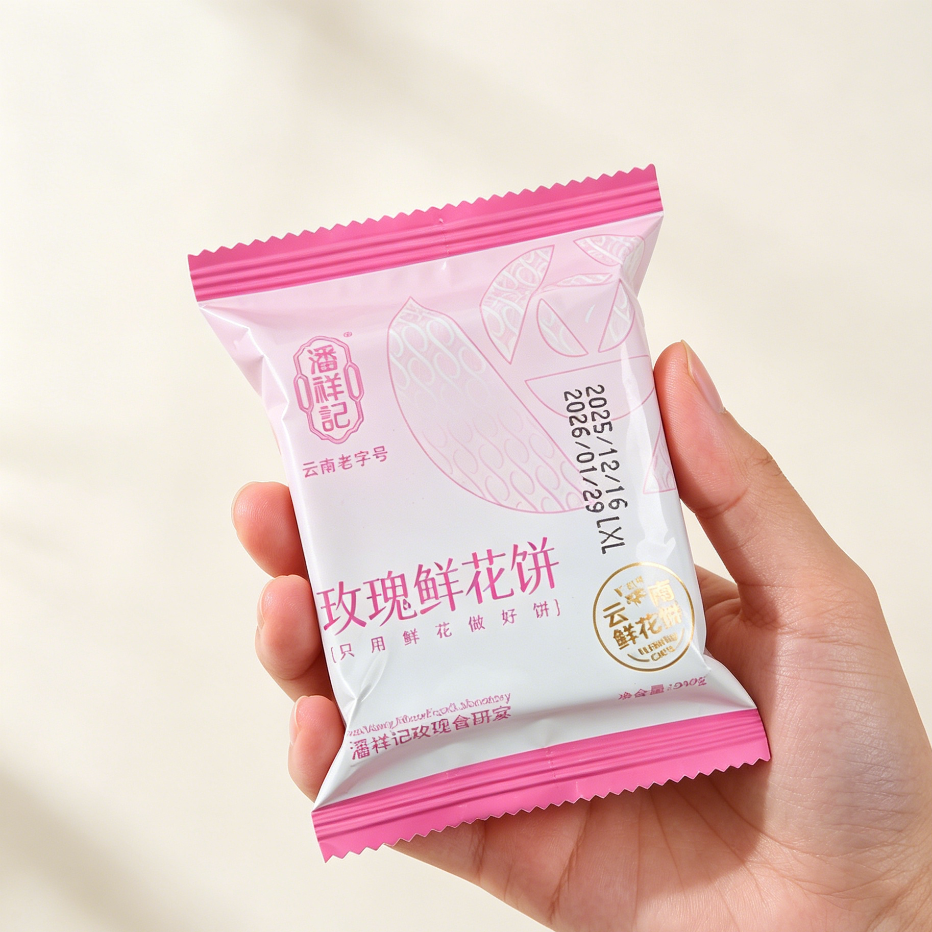潘祥记玫瑰花饼云南鲜花饼云南特产糕点零食小吃休闲玫瑰饼整箱