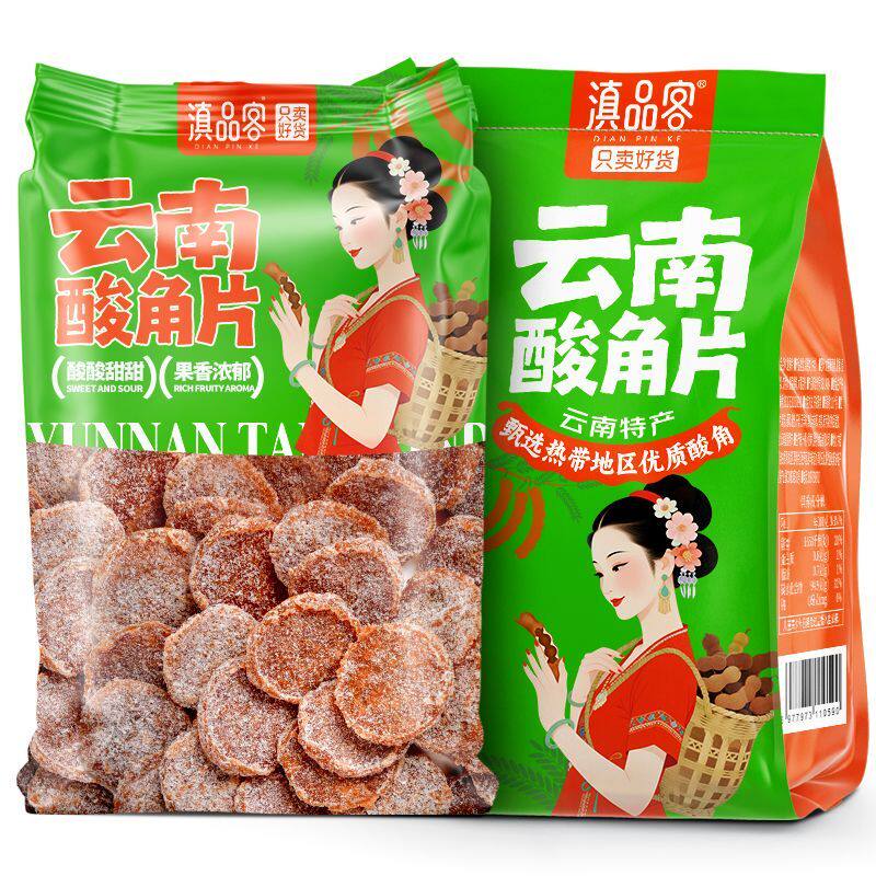 滇品客云南酸角片酸甜罗望子甜角好吃的孕妇零食果脯蜜饯小吃袋装