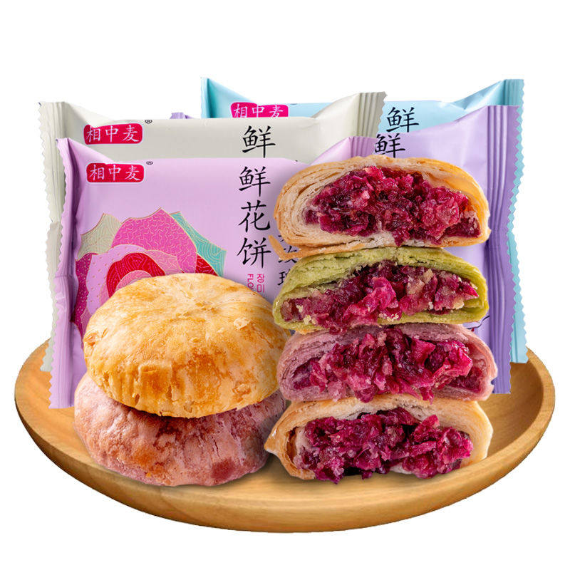 鲜花饼云南鲜花饼云南特产抹茶燕麦原味紫薯微甜香酥好吃不腻早餐