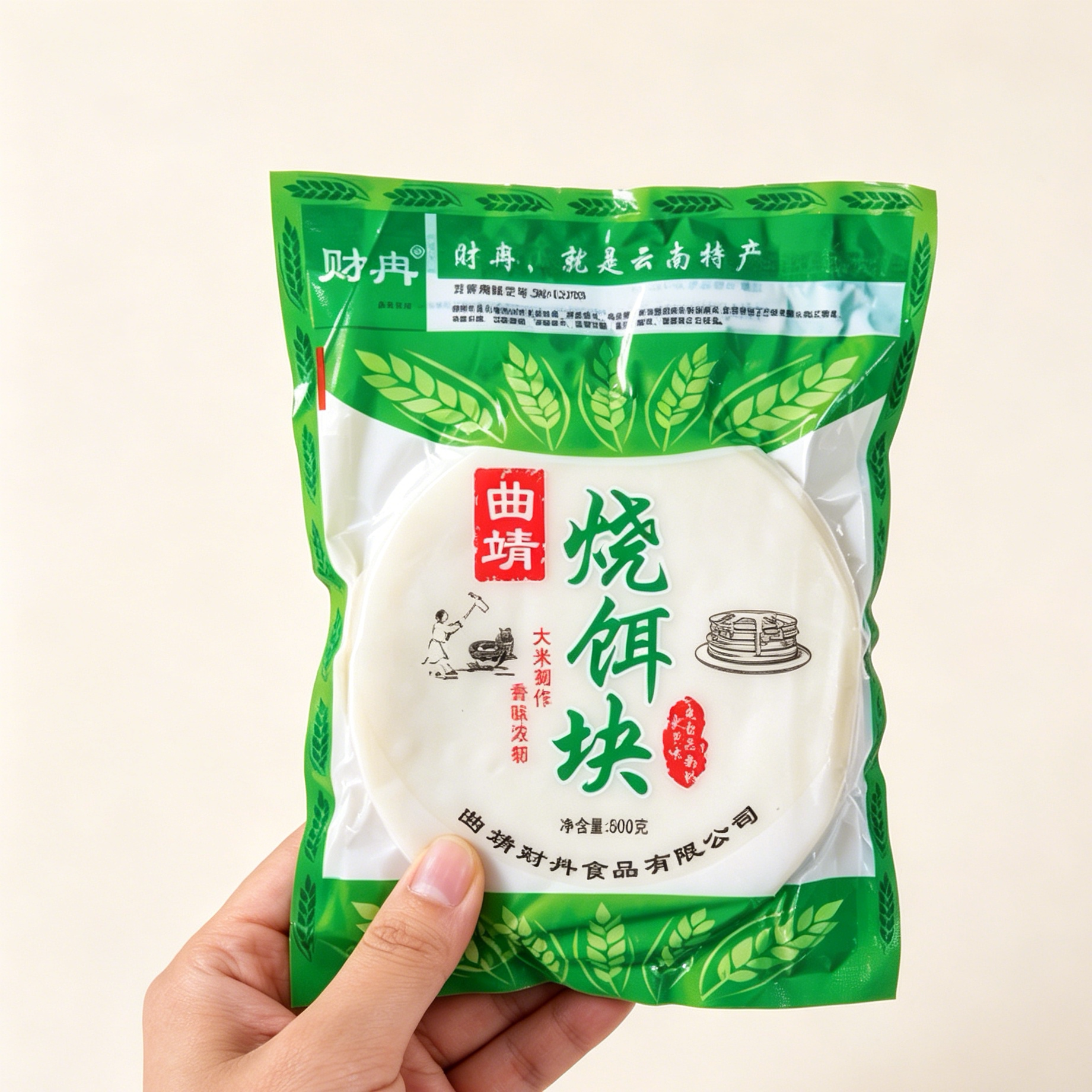 财冉云南特产紫米香米烧饵块粑粑宵夜早餐小吃多口味糍粑可商用