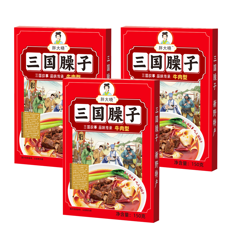 南阳特产新野臊子牛肉羊肉臊子板面臊子调料三国臊子150g