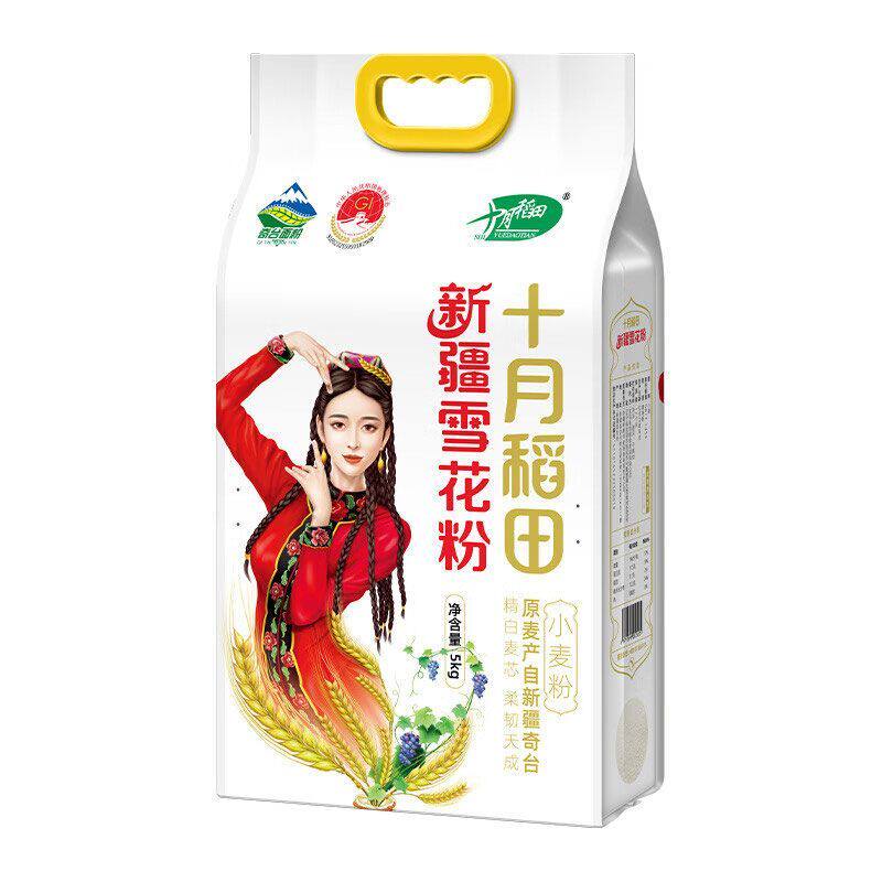 十月稻田 新疆雪花粉雪花粉白面中筋小麦粉面条饺子粉家庭面粉5kg