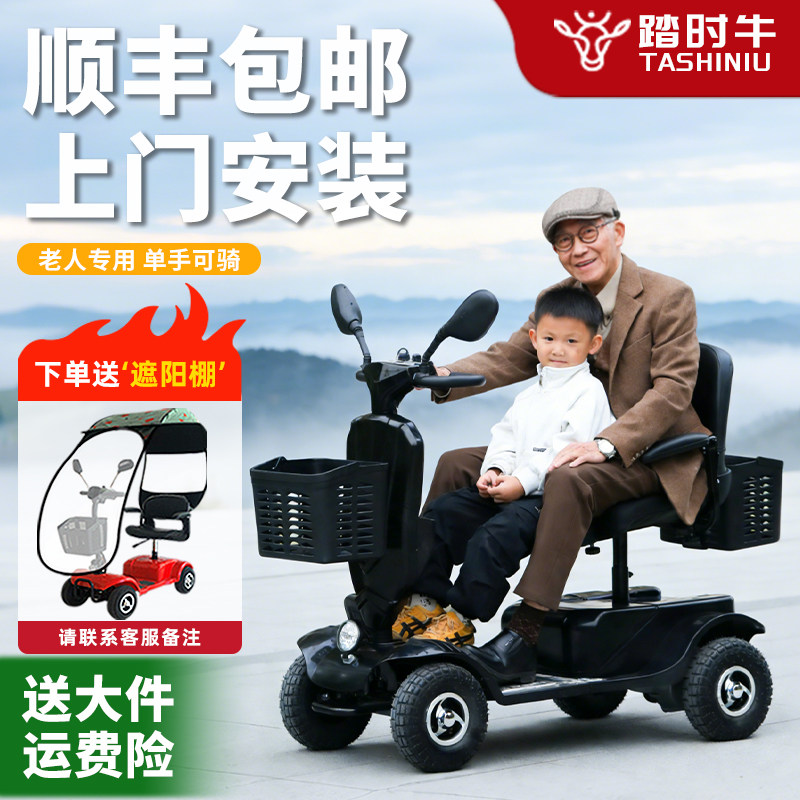 超大型老人电动代步车四轮电瓶车老年代步车家用小型老年人专用