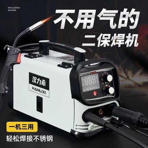 新款智能无气二保焊机白色280焊机手工电焊机