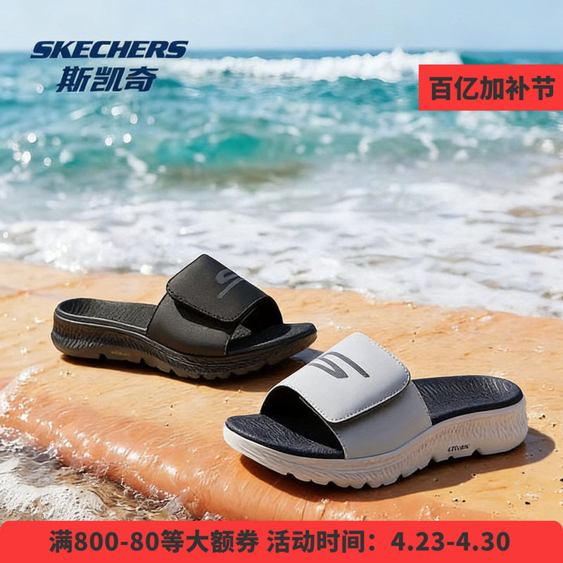 斯凯奇男士休闲凉鞋正品夏季新款