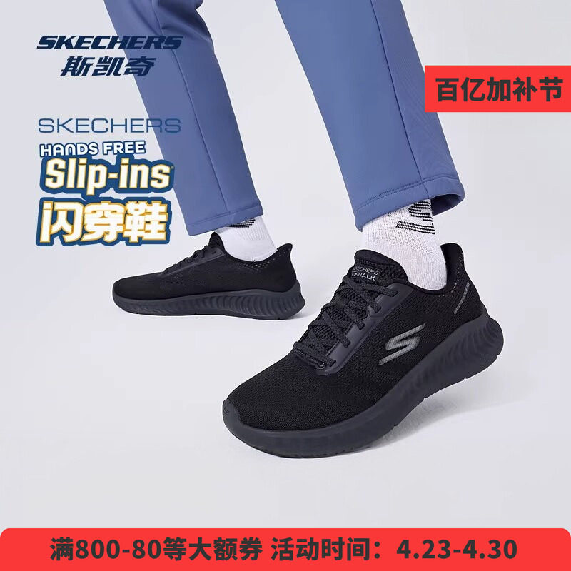 斯凯奇闪穿鞋闪穿健步鞋春季新品男女款一脚蹬柔软减震耐磨休闲鞋