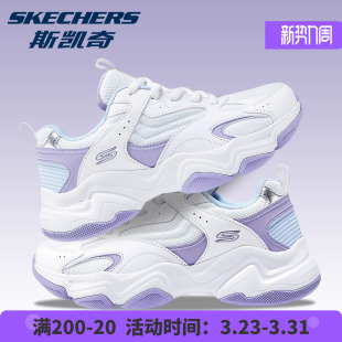 Skechers斯凯奇运动休闲鞋男女同款熊猫鞋复古老爹鞋百搭潮流鞋子