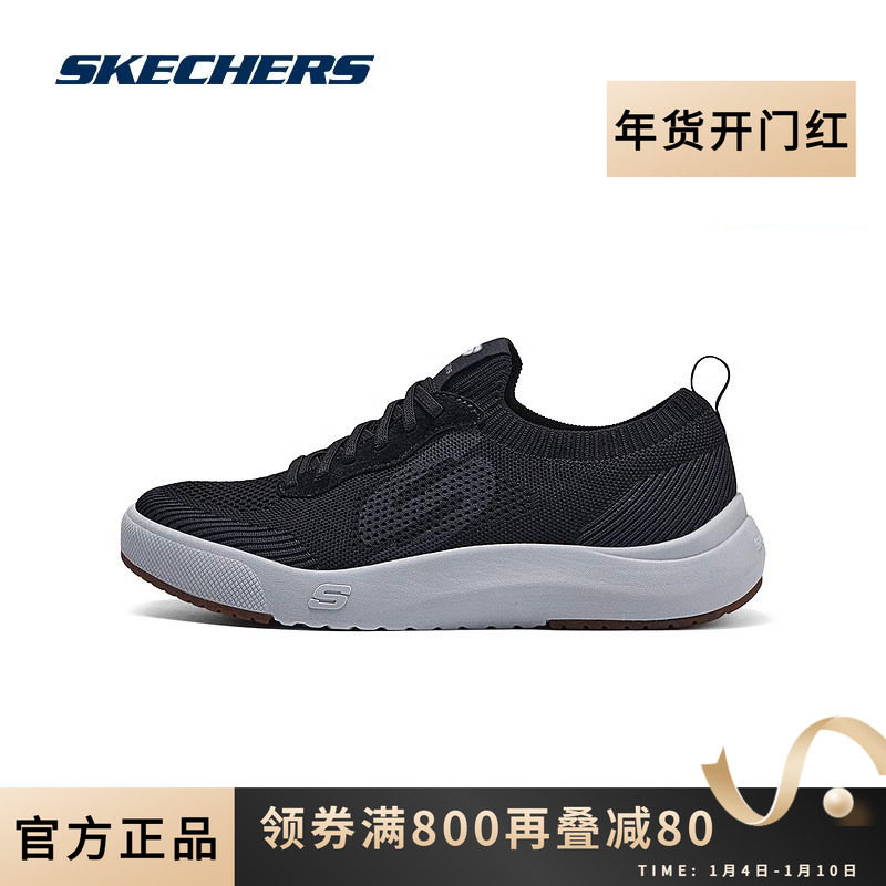 Skechers斯凯奇2024正品新品男子板鞋网布透气舒适轻便休闲运动鞋,运动鞋new,板鞋,淘宝优惠券,粉丝福利购,淘宝优惠卷