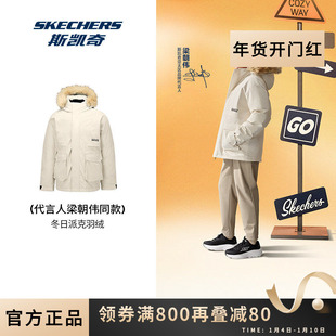 梁朝伟同款|斯凯奇派克运动羽绒服2025秋冬新款保暖上衣男女