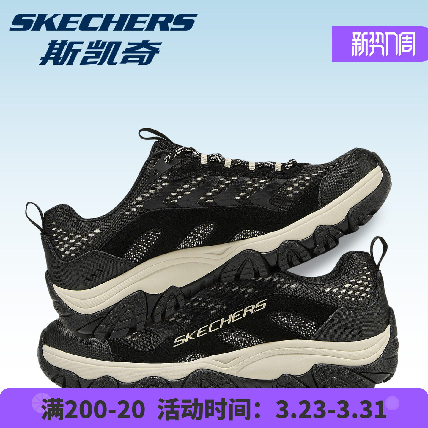 Skechers斯凯奇户外女鞋早春新款耐磨徒步鞋越野跑鞋运动鞋休闲鞋