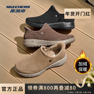 斯凯奇女鞋官网正品休闲鞋健步鞋便捷闪穿鞋秋冬款加绒鞋保暖防滑