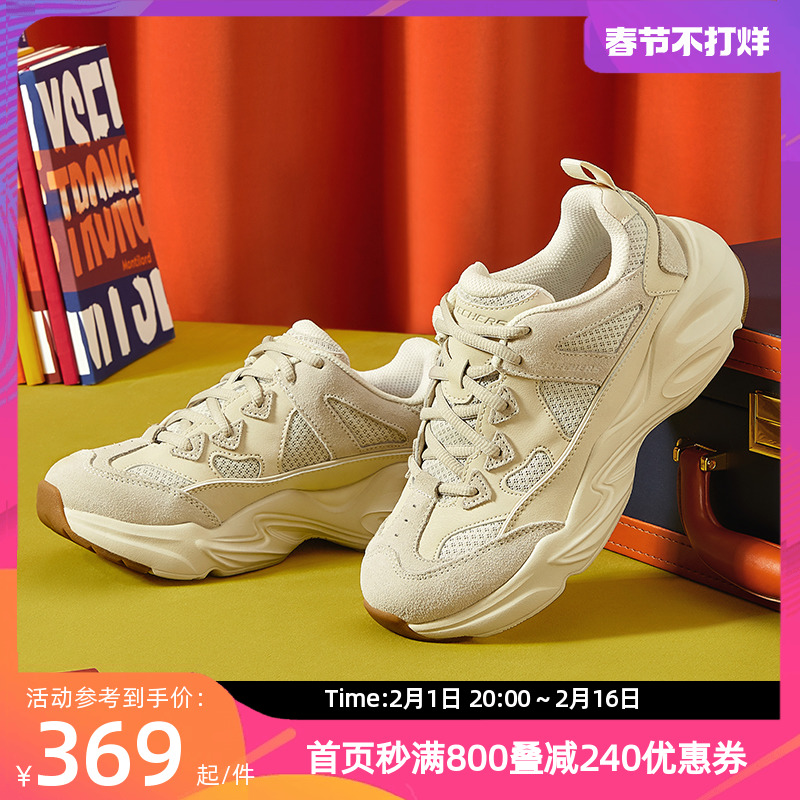 斯凯奇官方旗舰店秋冬新款老爹女鞋