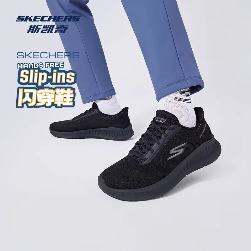 斯凯奇闪穿鞋闪穿健步鞋春季新品男女款一脚蹬柔软减震耐磨休闲鞋,运动鞋new,健步鞋,淘宝优惠券,粉丝福利购,淘宝优惠卷