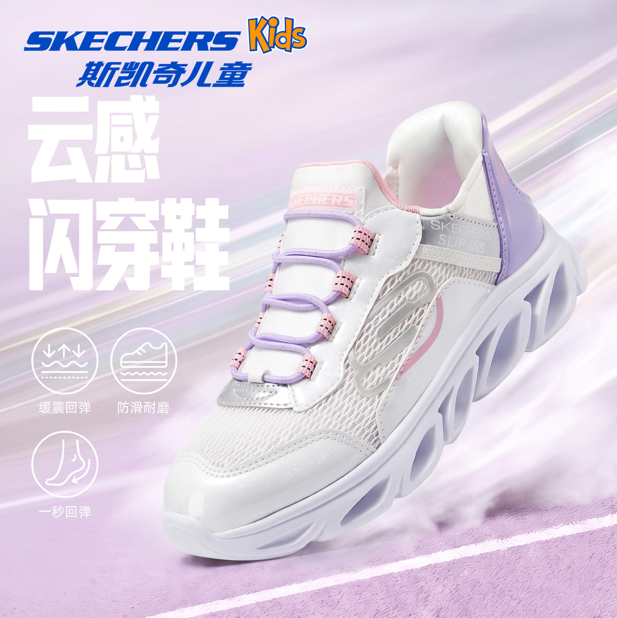 Skechers斯凯奇童鞋闪穿鞋儿童一脚蹬休闲鞋时尚轻便运动鞋免系带