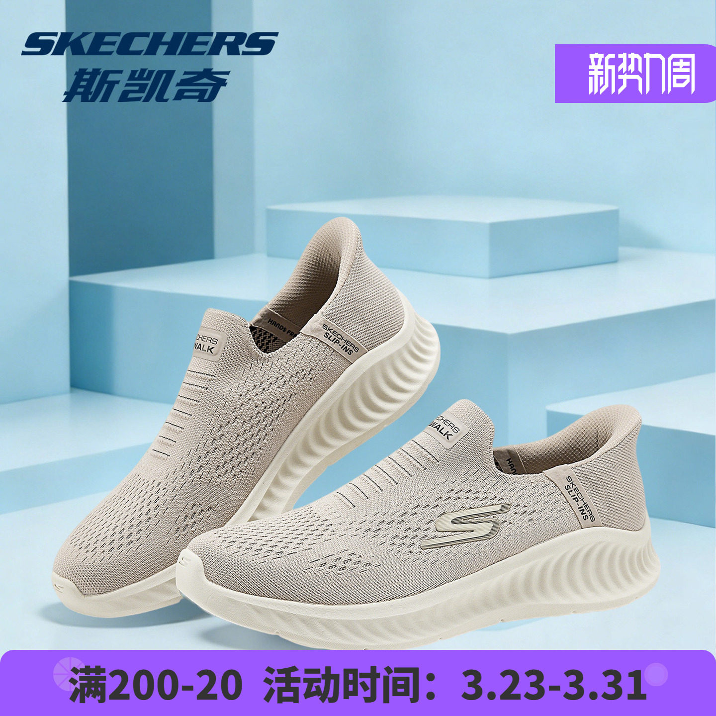Skechers斯凯奇男鞋官方正品休闲健步鞋一脚蹬轻质舒适透气运动鞋