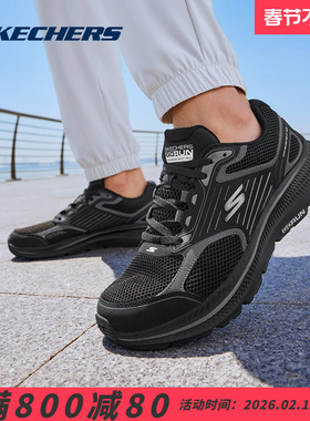 斯凯奇暮光鞋缓震跑步鞋官网正品男鞋黑色训练减震回弹休闲运动鞋