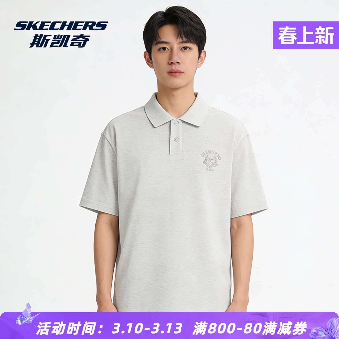 斯凯奇男士短袖POLO衫正品春季新款运动休闲简约风格针织棉短袖衫