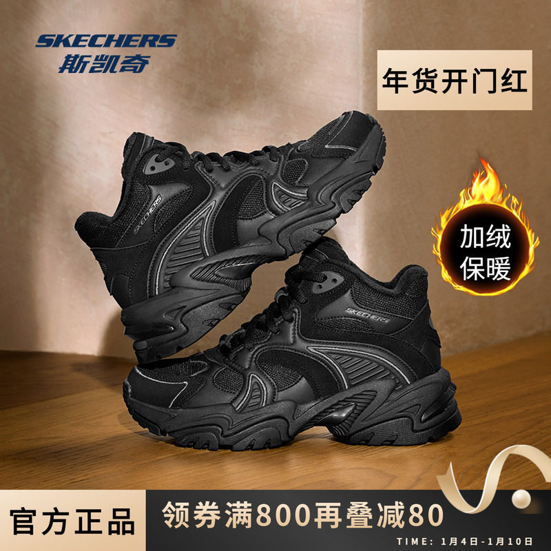 斯凯奇复古机甲鞋子2025秋冬女拼色中帮加绒老爹鞋时尚休闲运动鞋,运动鞋new,运动休闲鞋,淘宝优惠券,粉丝福利购,淘宝优惠卷