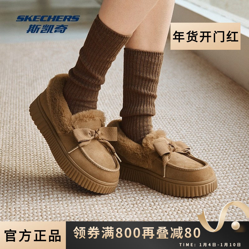 Skechers斯凯奇2025新款秋冬女鞋低帮一脚蹬休闲鞋温暖舒适绒面鞋,运动鞋new,健步鞋,淘宝优惠券,粉丝福利购,淘宝优惠卷