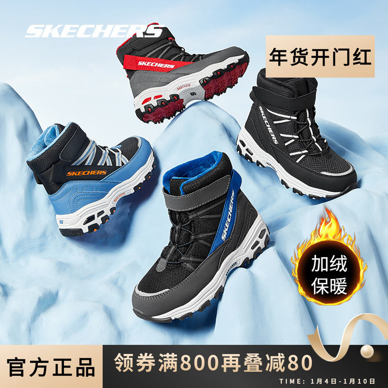Skechers斯凯奇官网正品加绒童鞋冬季男童保暖耐磨复古雪地靴棉鞋,童鞋/婴儿鞋/亲子鞋,雪地靴,淘宝优惠券,粉丝福利购,淘宝优惠卷