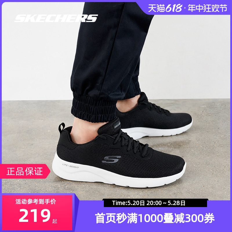 Skechers斯凯奇男鞋运动鞋网面跑步鞋健步鞋休闲鞋轻便减震旅游鞋