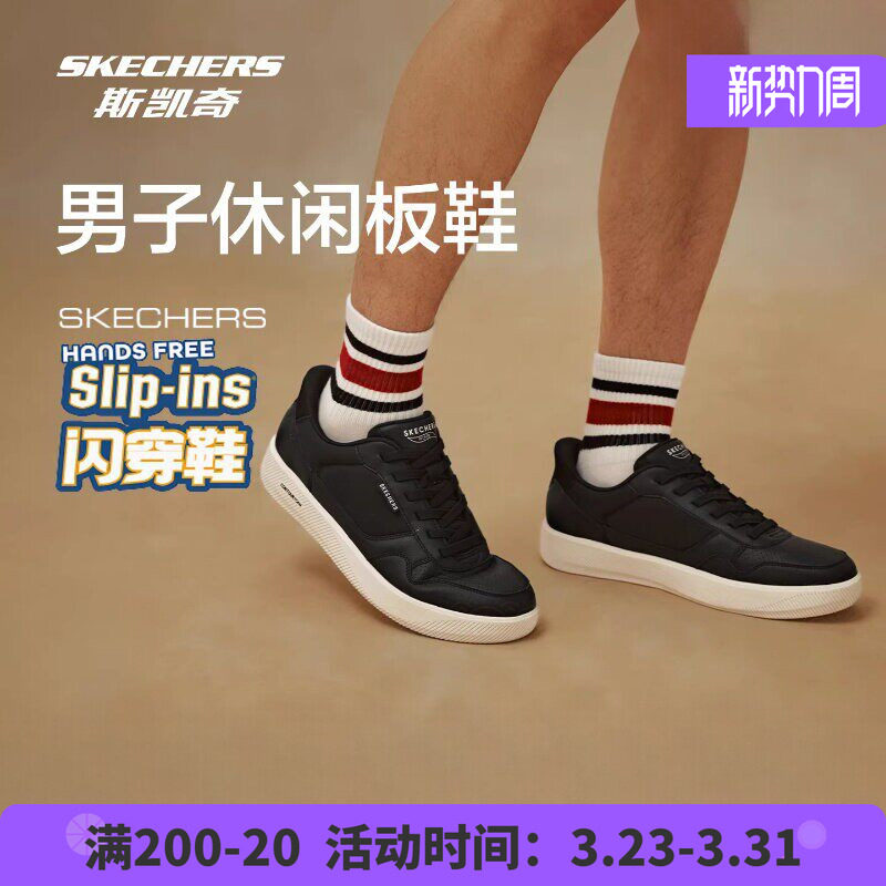 Skechers斯凯奇闪穿鞋板鞋一脚蹬男鞋新款白鞋休闲运动鞋官方正品