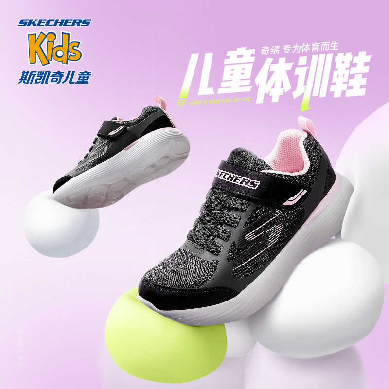 Skechers斯凯奇儿童跑步鞋舒适魔术贴女童运动鞋中大童学生小白鞋,童鞋/婴儿鞋/亲子鞋,运动鞋,淘宝优惠券,粉丝福利购,淘宝优惠卷