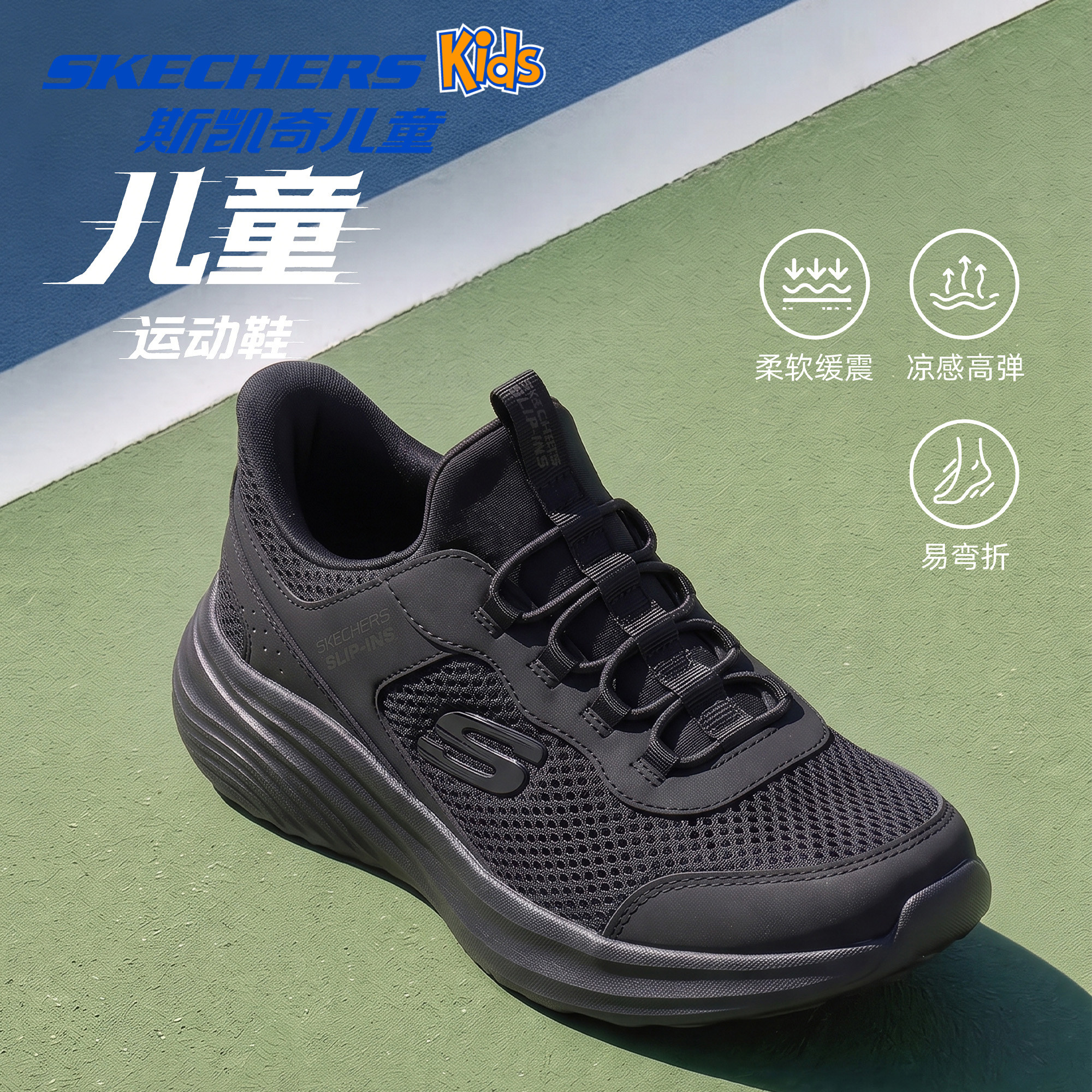 Skechers斯凯奇儿童闪穿体训鞋男女童轻便透气童鞋大童跑步运动鞋