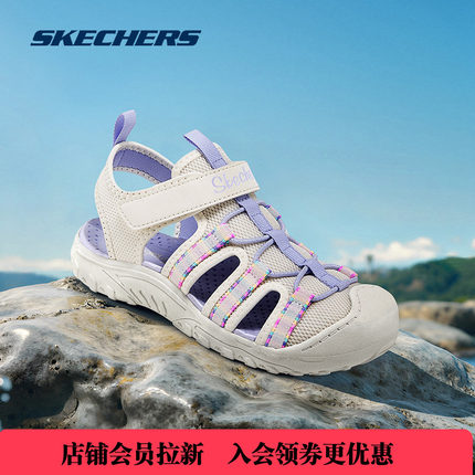 Skechers斯凯奇儿童夏季透气包头凉鞋女童软底休闲户外运动溯溪鞋