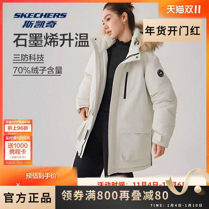 斯凯奇冬季男女同款长款羽绒外套潮流连帽防泼水防油保暖时尚,运动服/休闲服装,运动羽绒服,淘宝优惠券,粉丝福利购,淘宝优惠卷