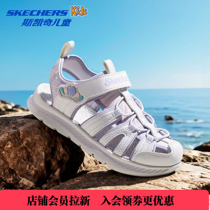Skechers斯凯奇儿童户外凉鞋女童包头运动休闲鞋防滑中大童夏季鞋