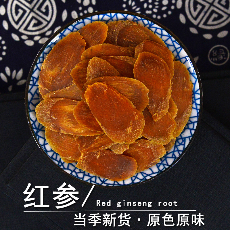 红参中药材正品长白山红参片干货