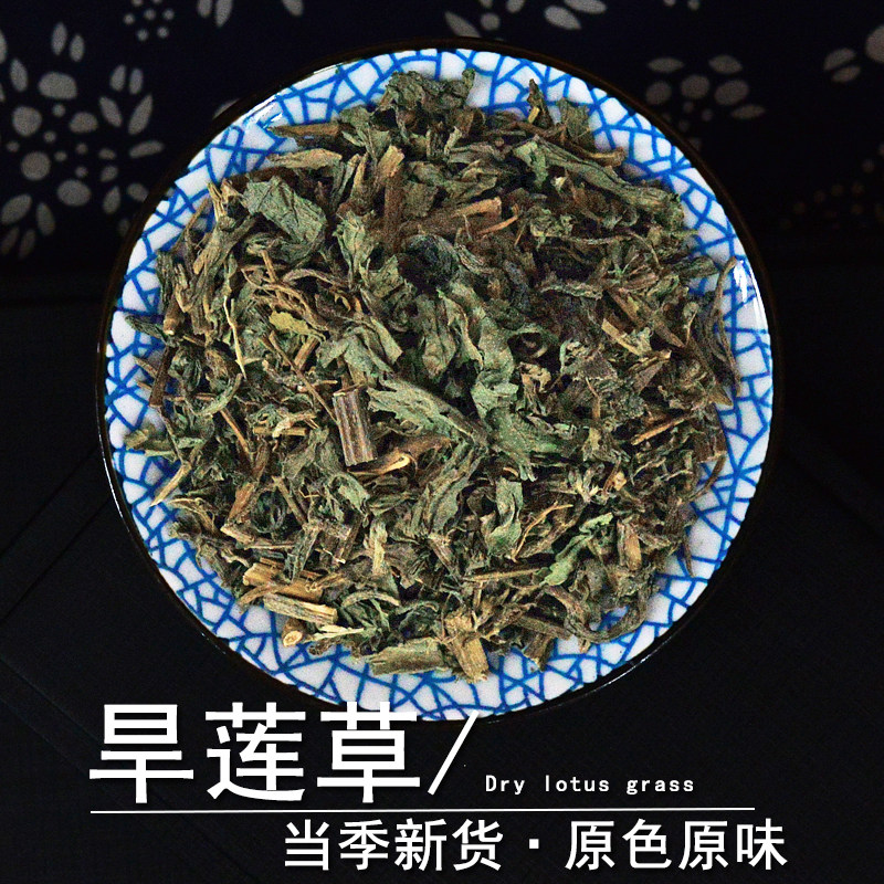 旱莲草中药材小药仙正品野生墨旱莲干旱连草粉墨斗草墨汁草莲子草