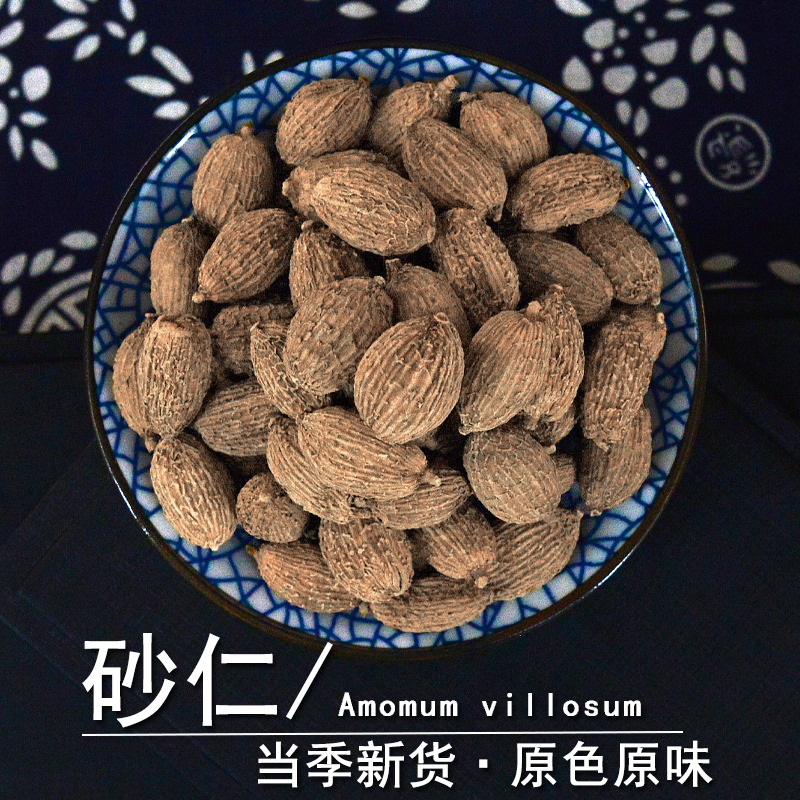砂仁中药材正品香料砂仁果干货