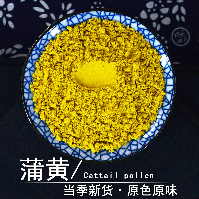 蒲黄中药材小药仙正品野生蒲黄粉天然蒲厘花粉纯浦黄干货生蒲花粉