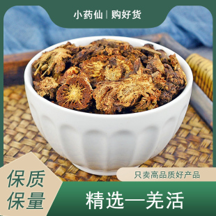 羌活中药材小药仙正品 九味羌活片泡茶搭独活甘草川芎细辛黄芩粉