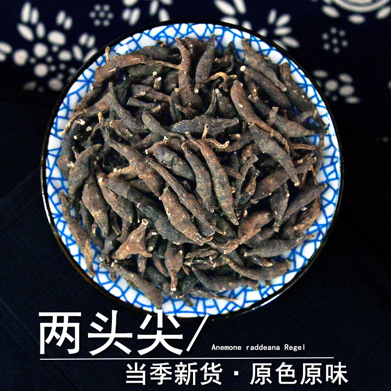 两头尖中药材小药仙正品俩头尖银莲花根干竹节香附非野生两头尖粉