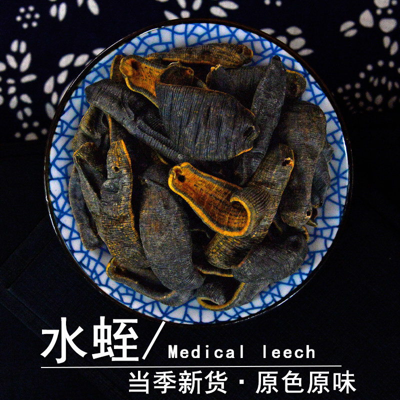 水蛭中药材小药仙正品清水吊干蚂蟥蚂蝗马蟥蚂鳖另售全蝎子蜈蚣粉