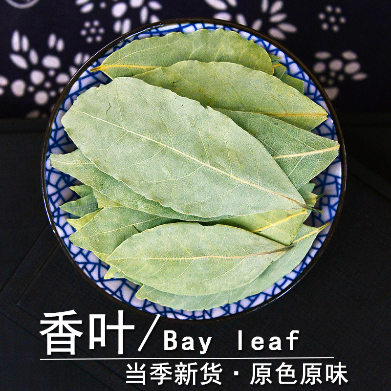 香叶中药材正品月桂叶香料香桂叶