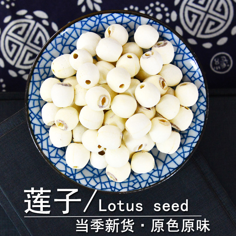 莲子中药材小药仙正品白莲子干去芯莲子肉莲子粉莲米非野生莲子茶,传统滋补营养品,其他药食同源食品,淘宝优惠券,粉丝福利购,淘宝优惠卷