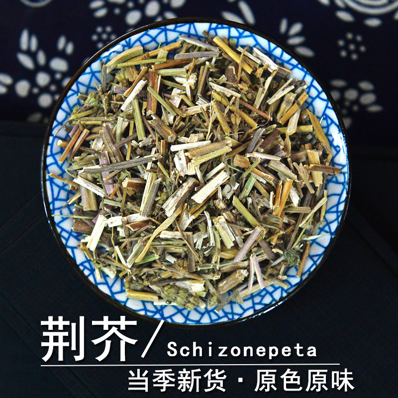 荆芥中药材小药仙正品香荆芥梗干土荆介草姜芥线荠非野生荆芥粉末