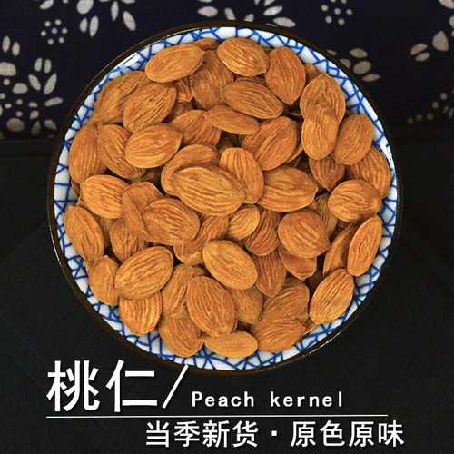桃仁中药材正品药用生扁桃仁炒熟