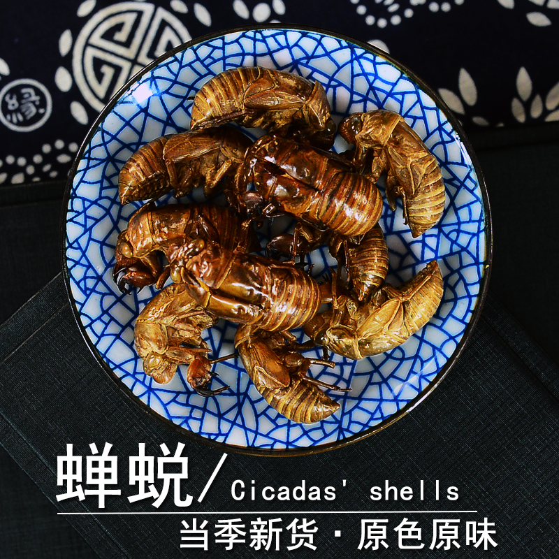 蝉蜕中药材小药仙正品水洗蝉衣干货野生蝉退虫蜕蝉壳知了皮蝉蜕粉