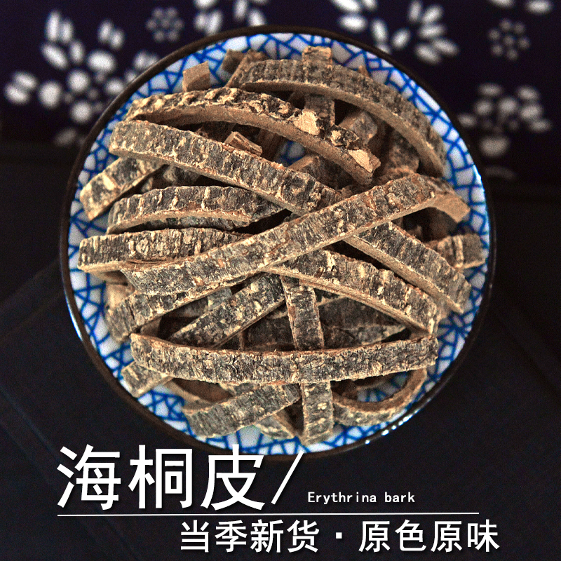 海桐皮中药材正品楤木鼓桐皮丁皮