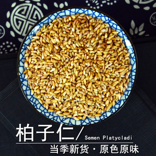 柏子仁中药材小药仙正品中草药用柏子仁粉非野生炒熟柏子仁